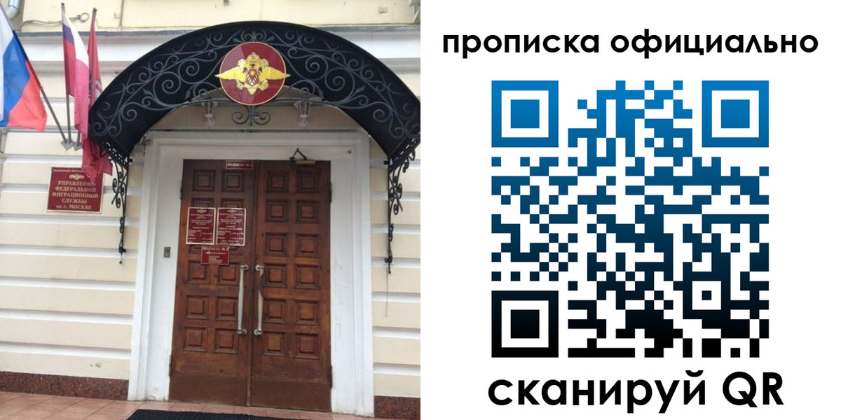 прописка штамп в Махачкале