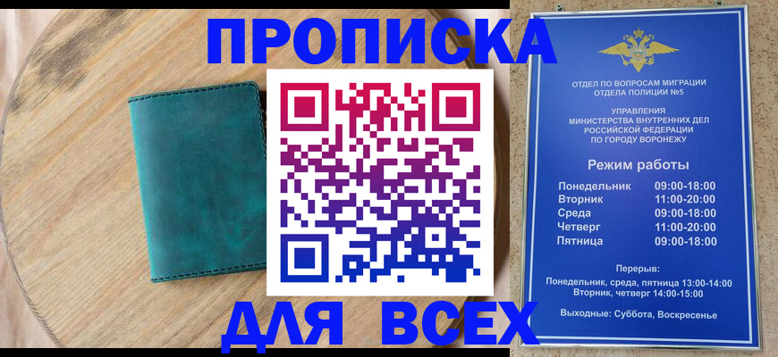 временная регистрация 2025 в Махачкале