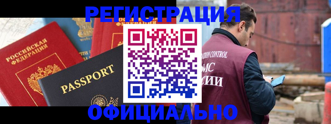 прописка для кредита в Махачкале