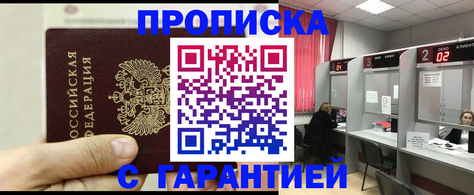 временная регистрация собственник в Махачкале