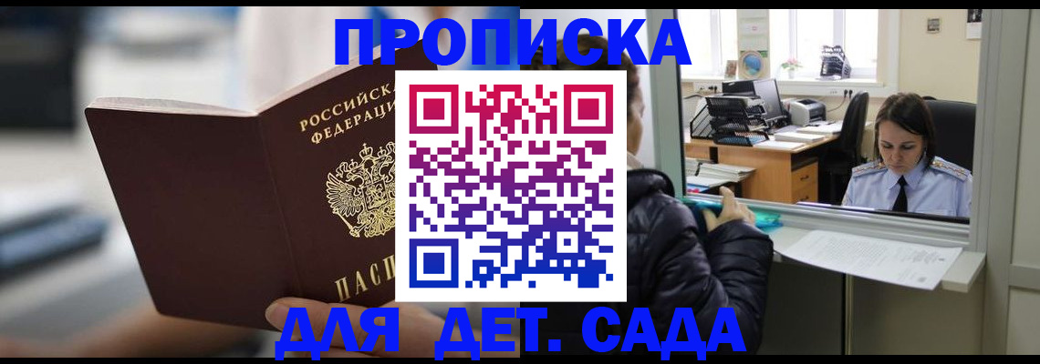 временная прописка в Махачкале