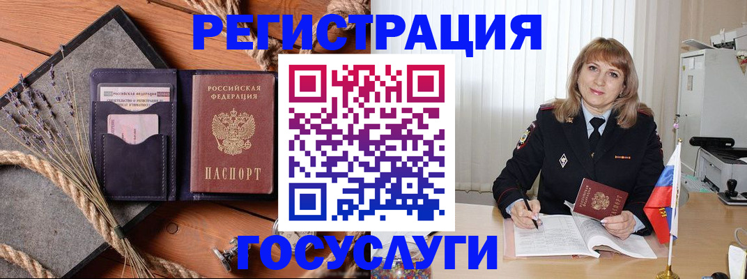 регистрация для дет. сада в Махачкале