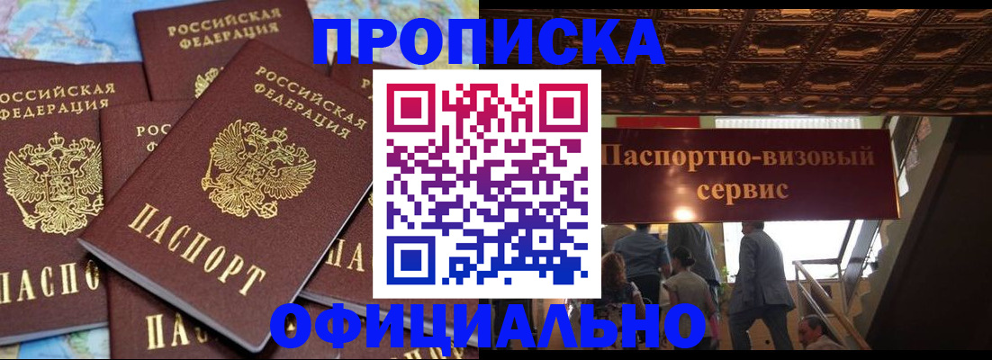 прописка от собственника в Махачкале