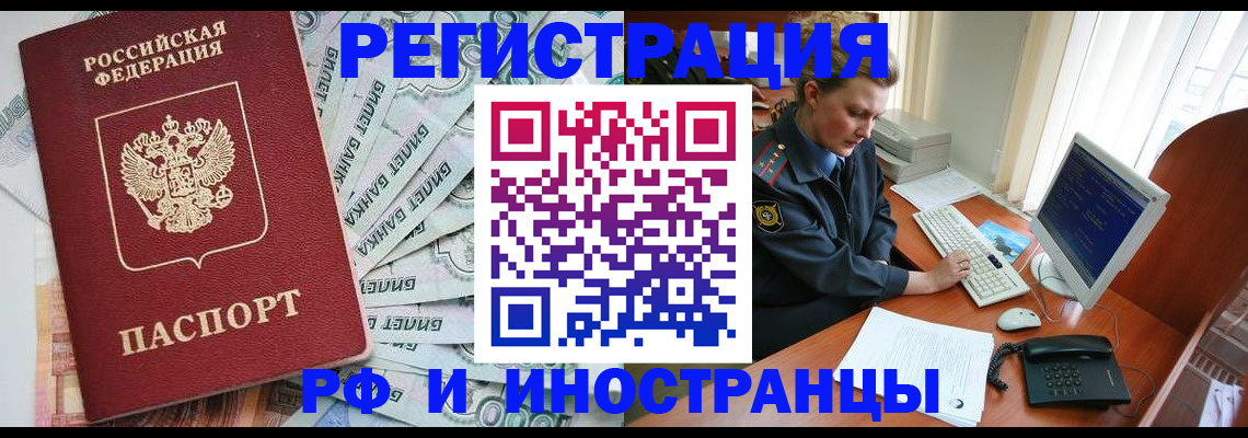 временная прописка в Махачкале